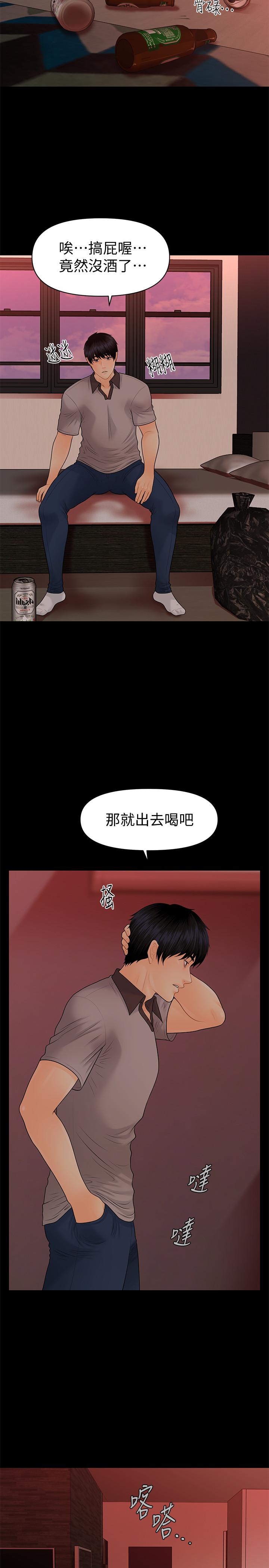 韩国污漫画 秘書的潛規則 第96话-发疯的代表 27