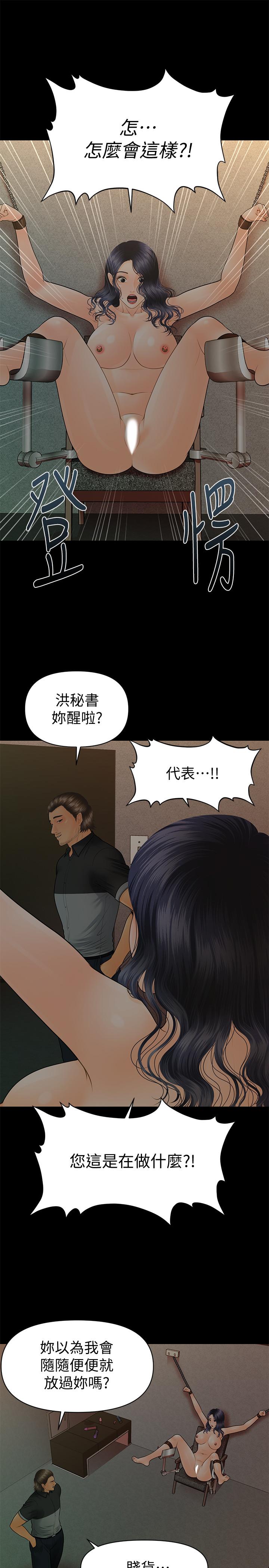 韩国污漫画 秘書的潛規則 第96话-发疯的代表 30