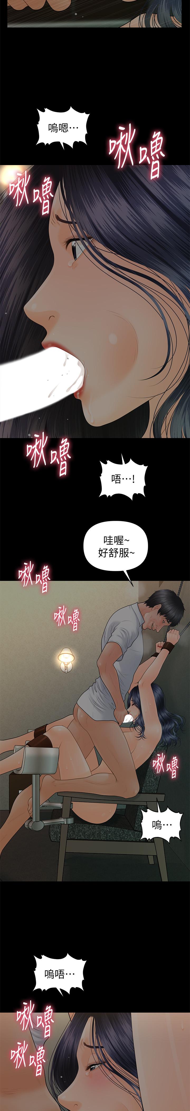 韩国污漫画 秘書的潛規則 第97话-地狱般的折磨 20