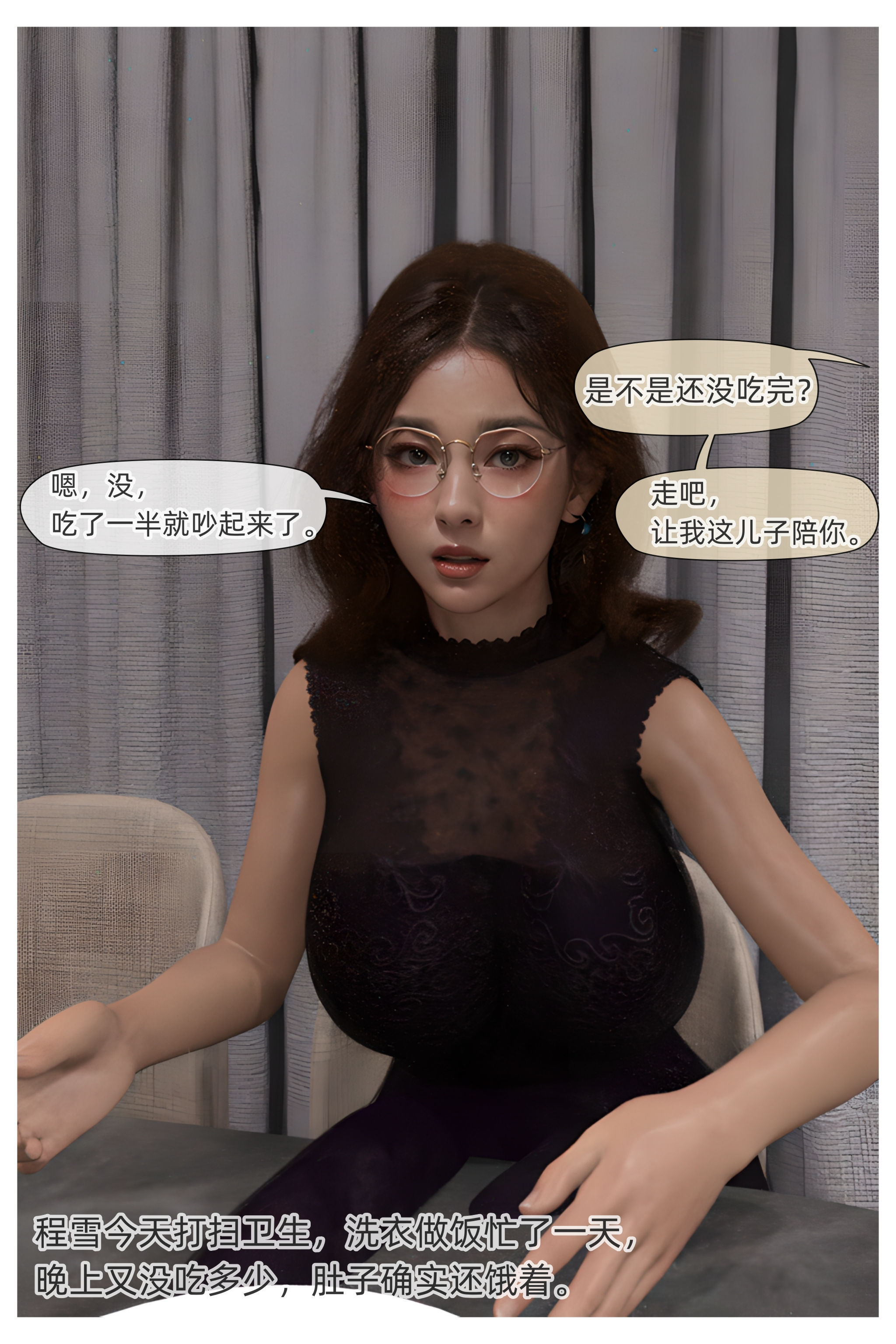 色欲迷情  下篇 漫画图片6.jpg