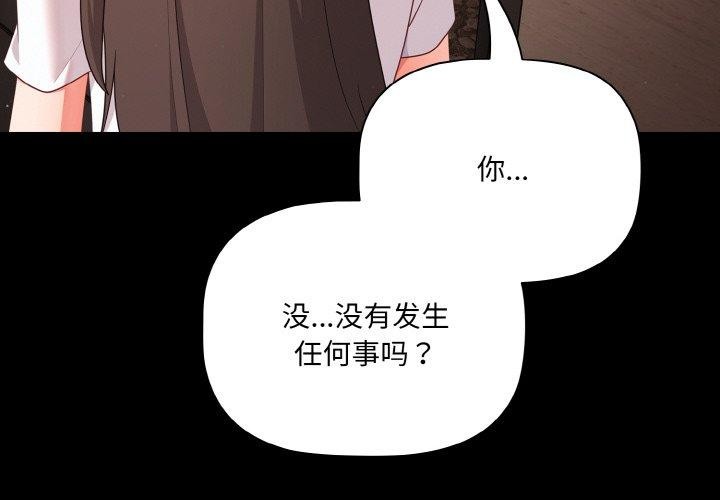 幸福来得太突然  第14话 漫画图片4.jpg