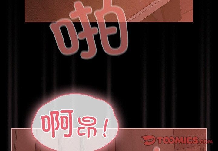 幸福來得太突然 韩漫无遮挡 - 阅读 第17话 3