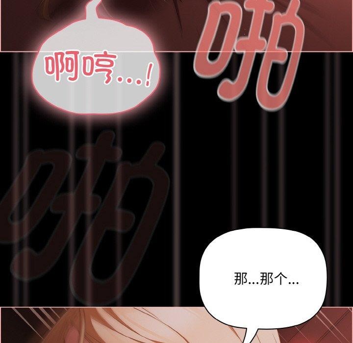 幸福來得太突然 韩漫无遮挡 - 阅读 第17话 8