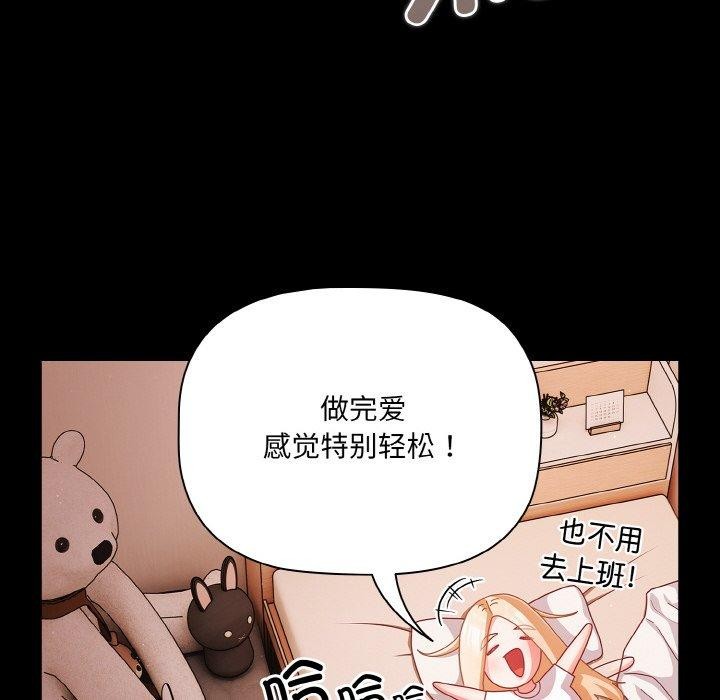 幸福來得太突然 韩漫无遮挡 - 阅读 第18话 6