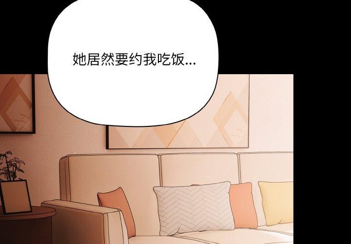 幸福來得太突然 韩漫无遮挡 - 阅读 第19话 2