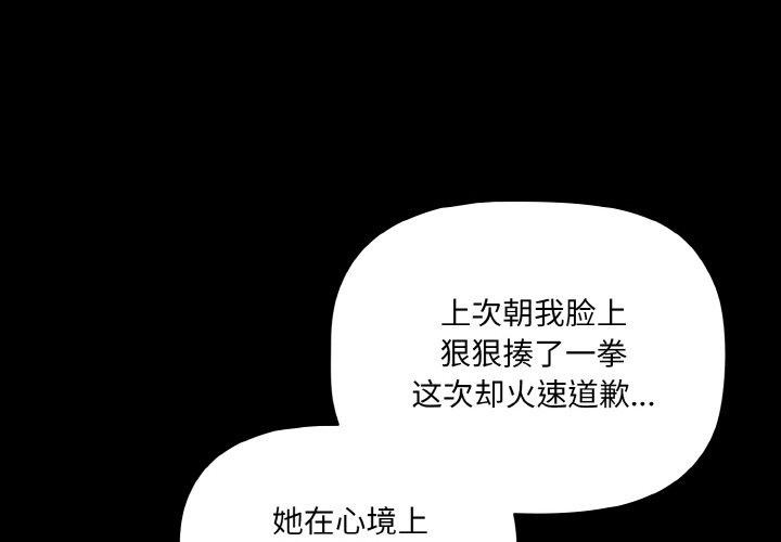 幸福來得太突然 韩漫无遮挡 - 阅读 第19话 4
