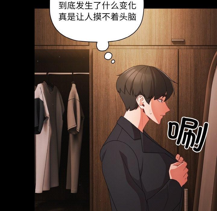 幸福來得太突然 韩漫无遮挡 - 阅读 第19话 5