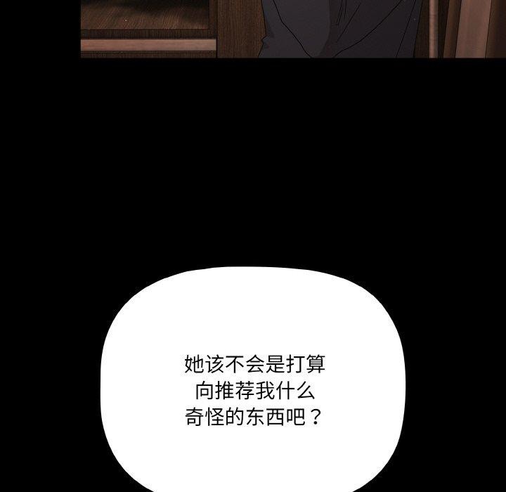 幸福來得太突然 韩漫无遮挡 - 阅读 第19话 6