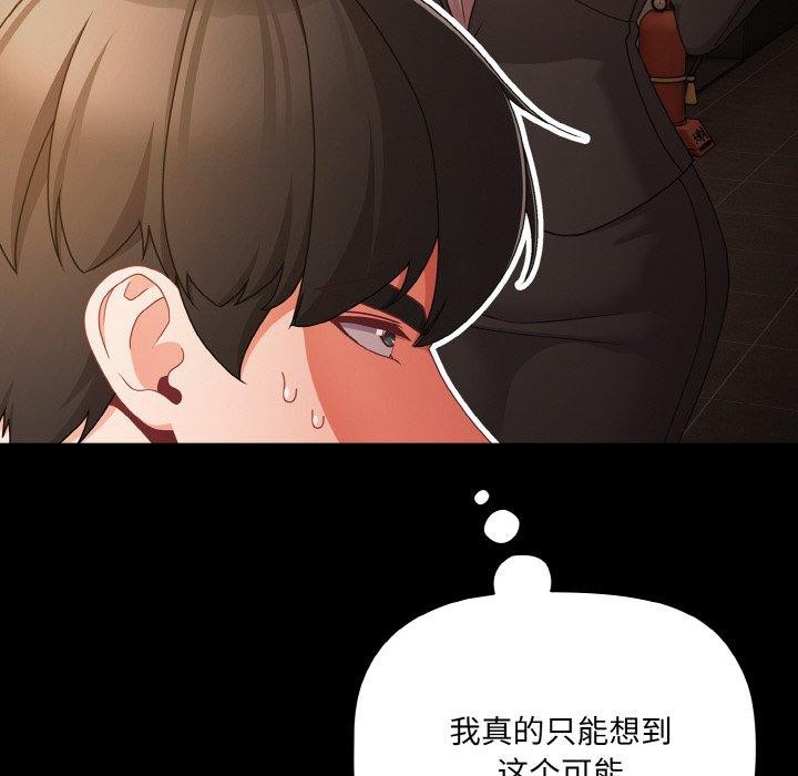 幸福來得太突然 韩漫无遮挡 - 阅读 第19话 8