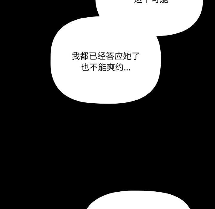 幸福來得太突然 韩漫无遮挡 - 阅读 第19话 9