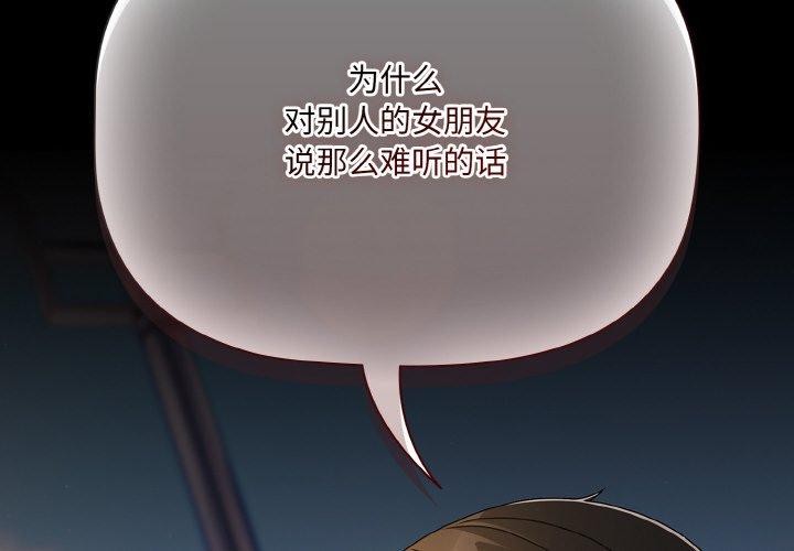 幸福來得太突然 韩漫无遮挡 - 阅读 第20话 2