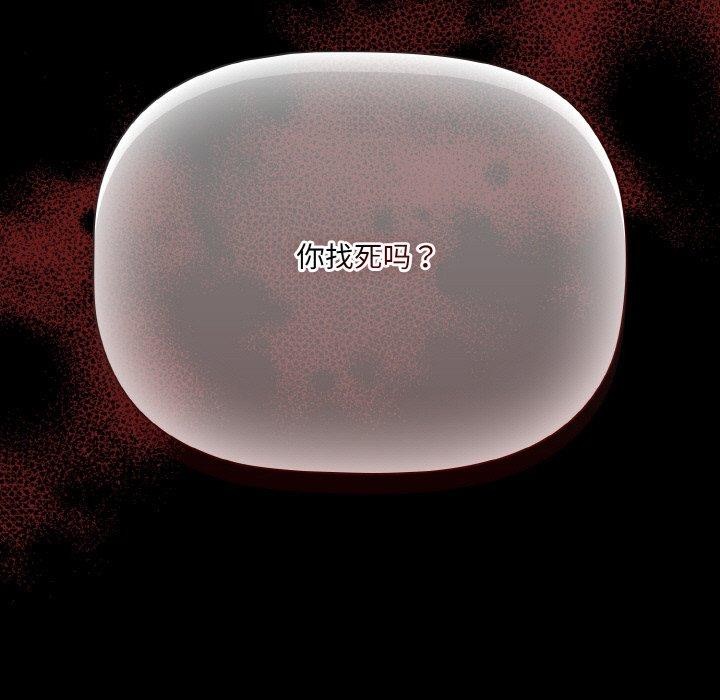 幸福來得太突然 韩漫无遮挡 - 阅读 第20话 5