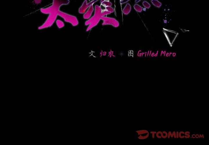 幸福來得太突然 韩漫无遮挡 - 阅读 第21话 3