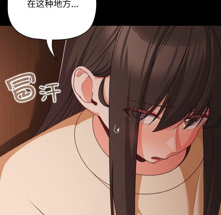 幸福來得太突然 韩漫无遮挡 - 阅读 第21话 9