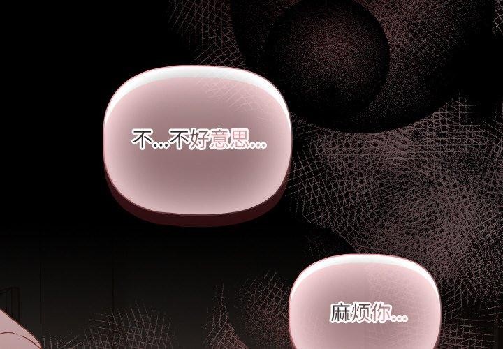 韩漫《幸福来得太突然》第23話 全集在线阅读 2