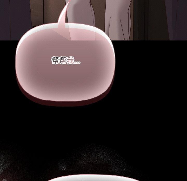韩漫《幸福来得太突然》第23話 全集在线阅读 5