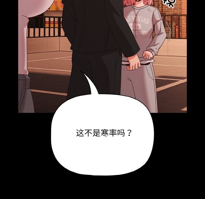 韩漫《幸福来得太突然》第24話 全集在线阅读 8
