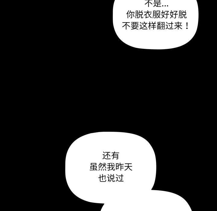 幸福來得太突然 韩漫无遮挡 - 阅读 第4话 109