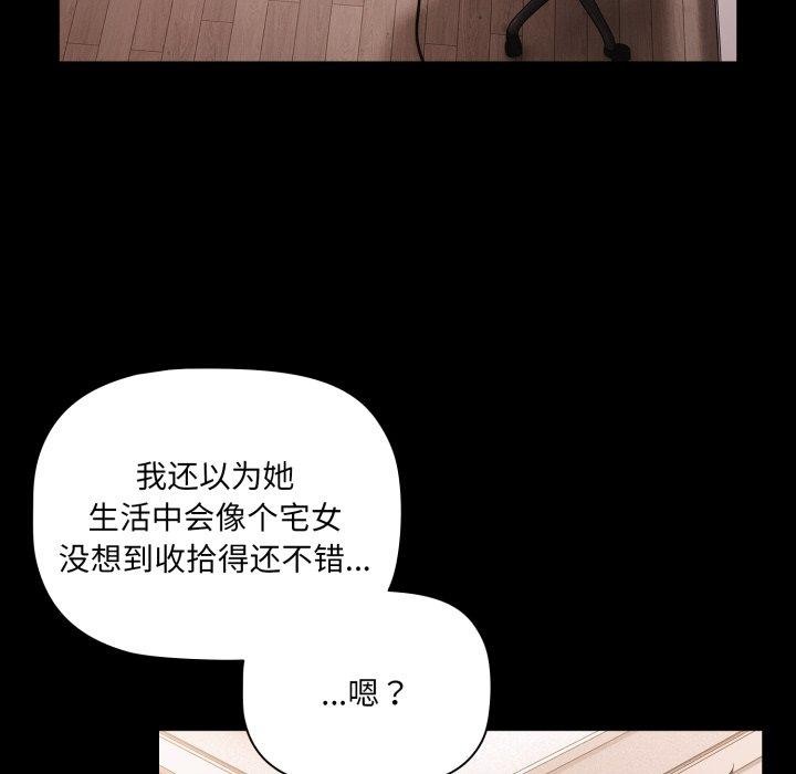 幸福来得太突然  第5话 漫画图片10.jpg