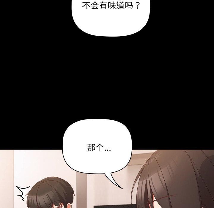 幸福来得太突然  第5话 漫画图片14.jpg