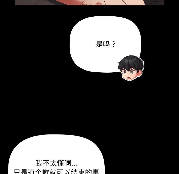 幸福来得太突然  第5话 漫画图片20.jpg