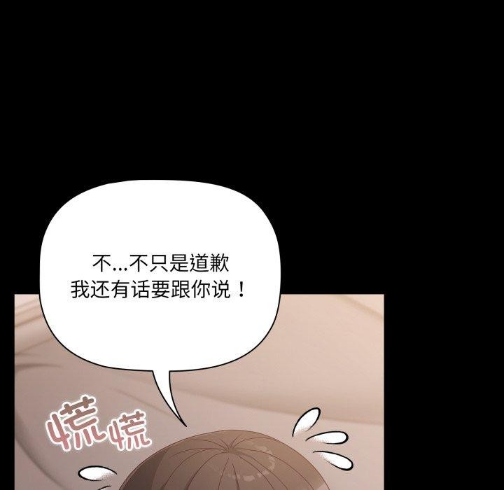 幸福来得太突然  第5话 漫画图片22.jpg