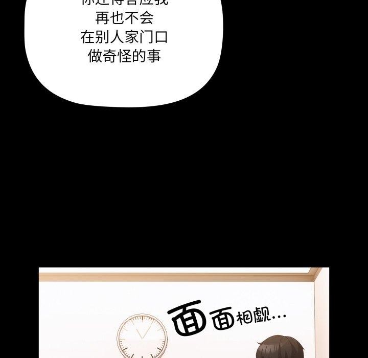 幸福来得太突然  第5话 漫画图片27.jpg