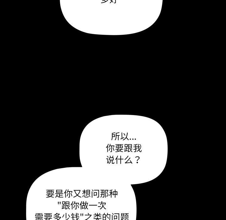 幸福来得太突然  第5话 漫画图片31.jpg