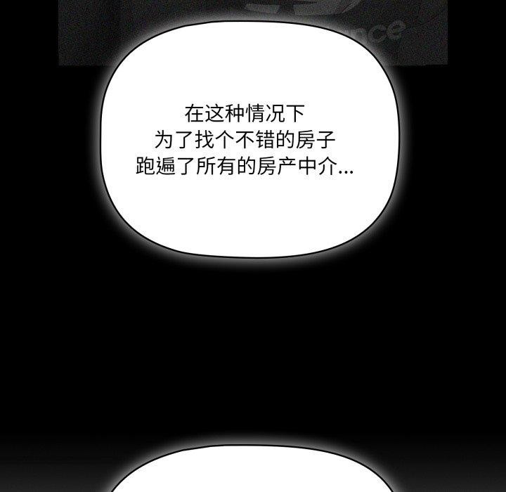 幸福来得太突然  第5话 漫画图片55.jpg