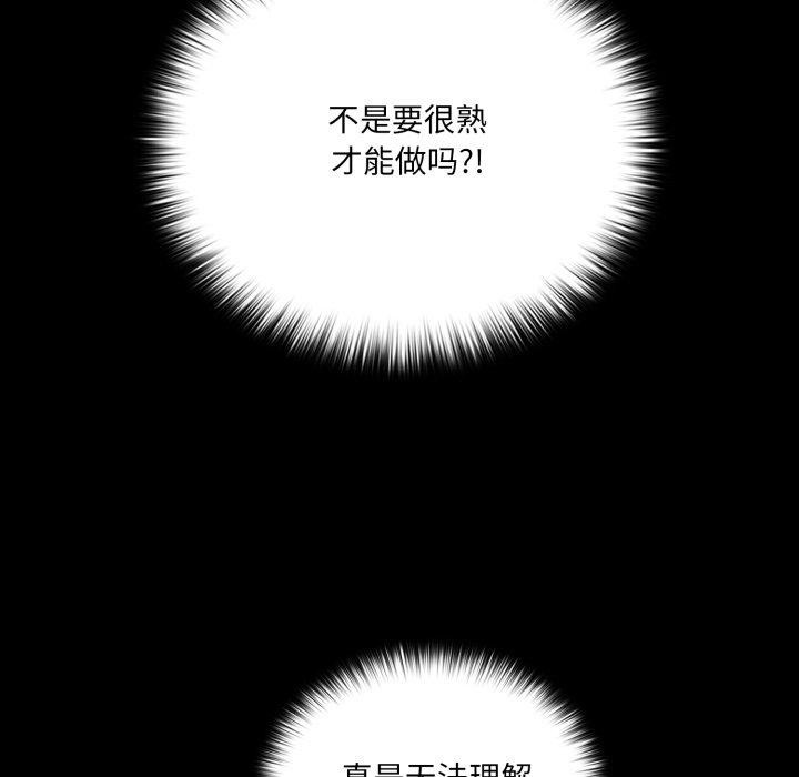 幸福来得太突然  第5话 漫画图片101.jpg