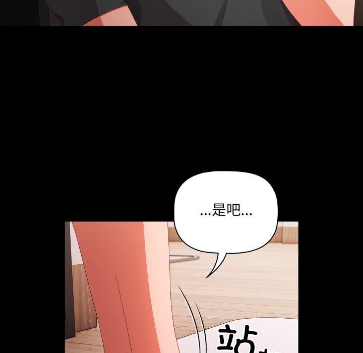 幸福来得太突然  第5话 漫画图片107.jpg