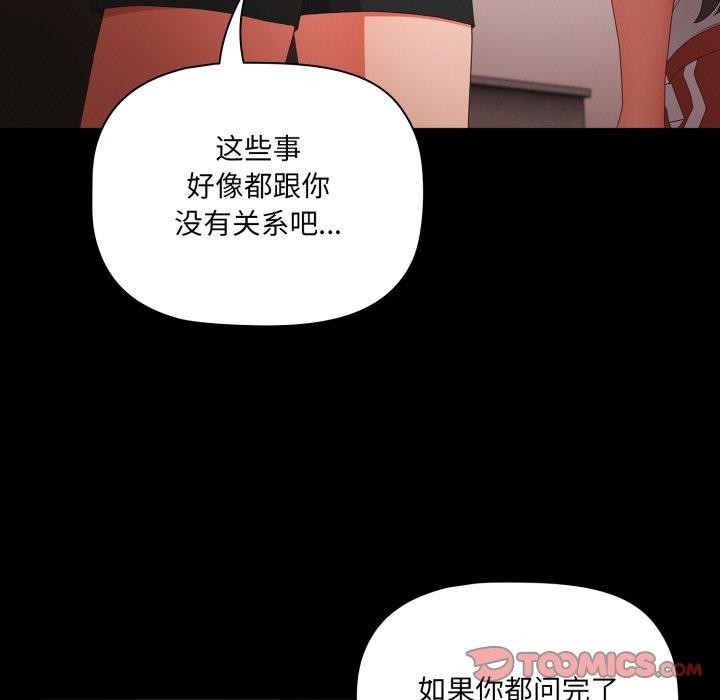 幸福来得太突然  第5话 漫画图片111.jpg