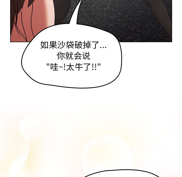 热情拳击馆  第1话 漫画图片63.jpg