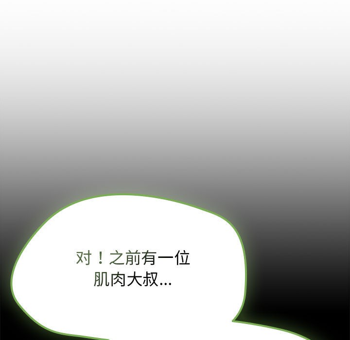 热情拳击馆  第1话 漫画图片171.jpg