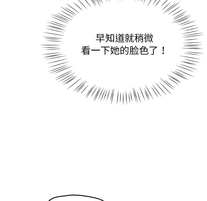 热情拳击馆  第1话 漫画图片206.jpg