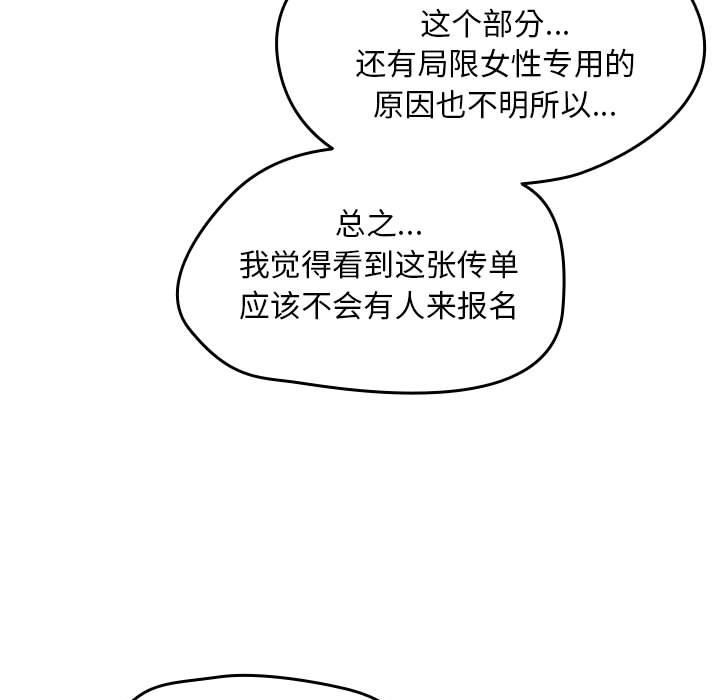 热情拳击馆  第1话 漫画图片213.jpg