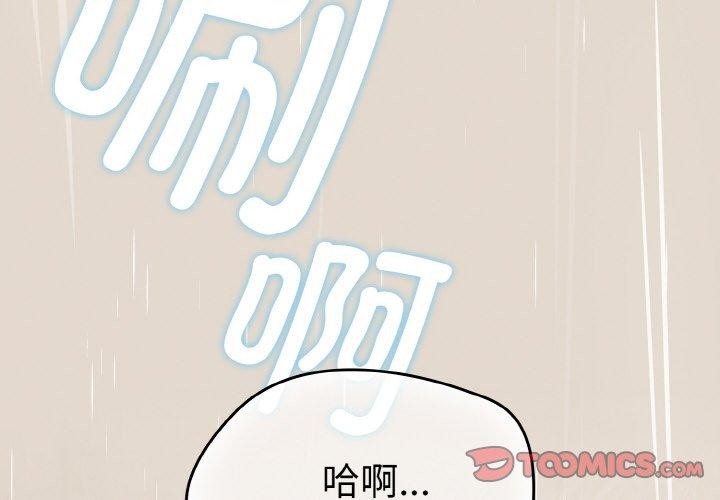 热情拳击馆  第14话 漫画图片4.jpg