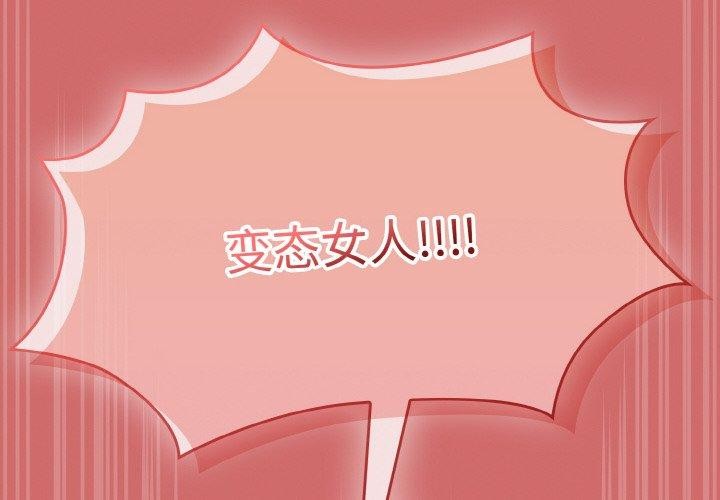 熱情拳擊館 韩漫无遮挡 - 阅读 第18话 2