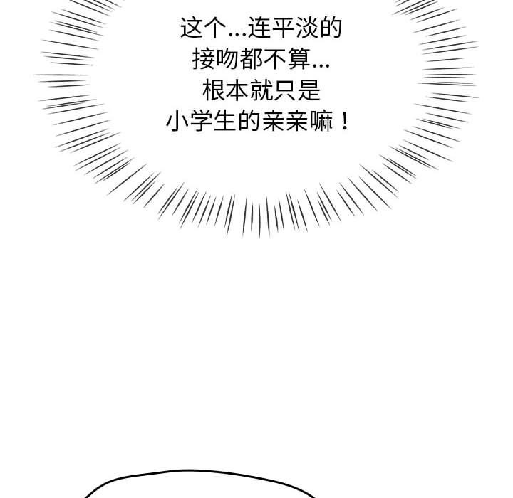 热情拳击馆  第2话 漫画图片98.jpg