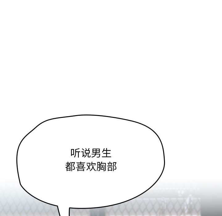 热情拳击馆  第2话 漫画图片122.jpg