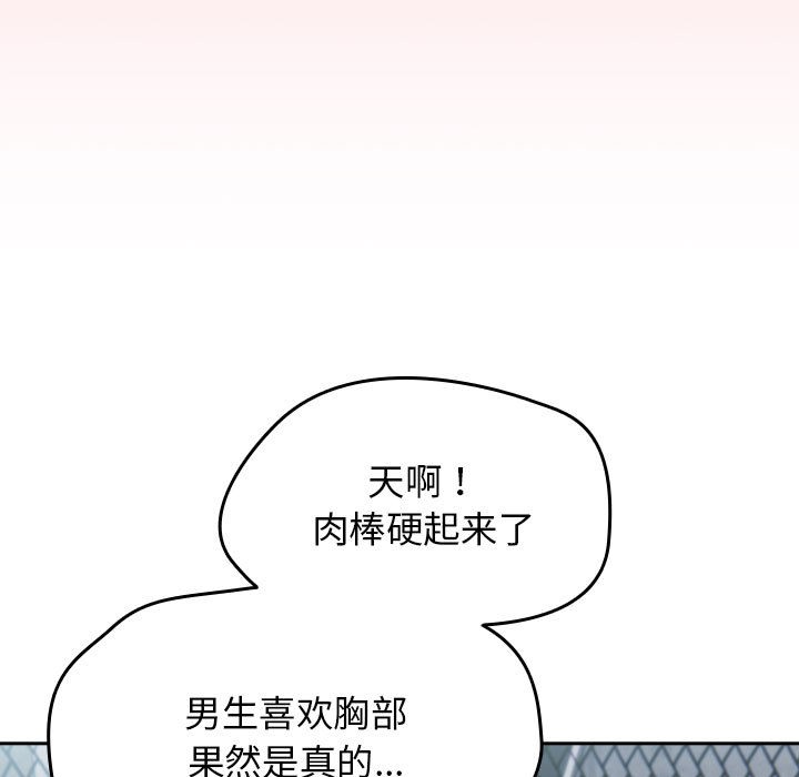 热情拳击馆  第2话 漫画图片131.jpg