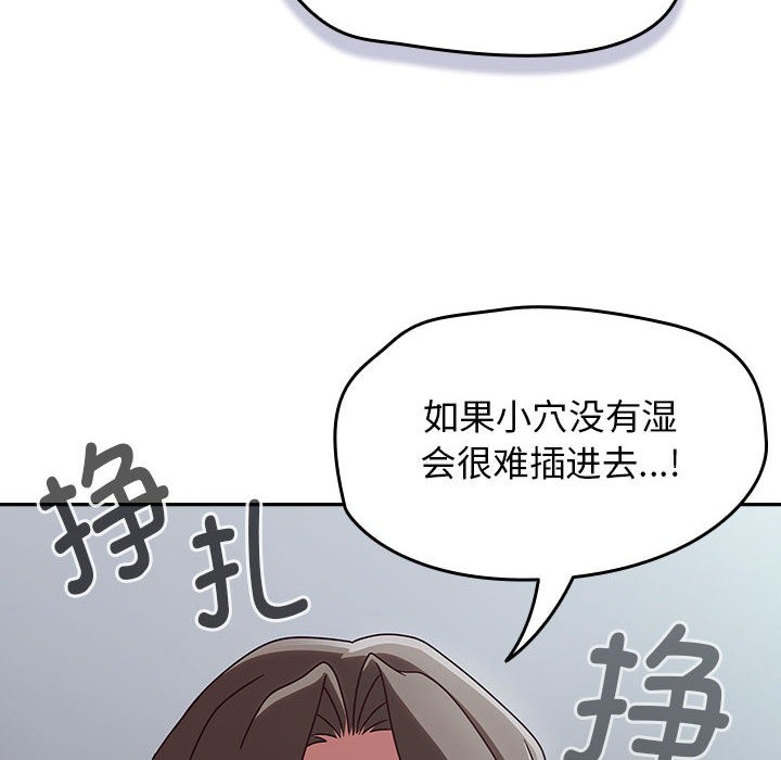 热情拳击馆  第2话 漫画图片144.jpg