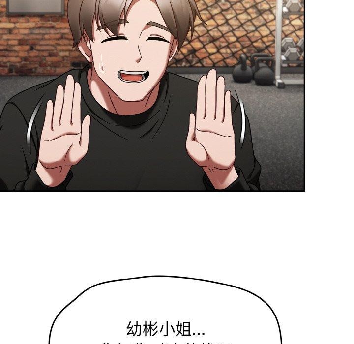 热情拳击馆  第22话 漫画图片8.jpg