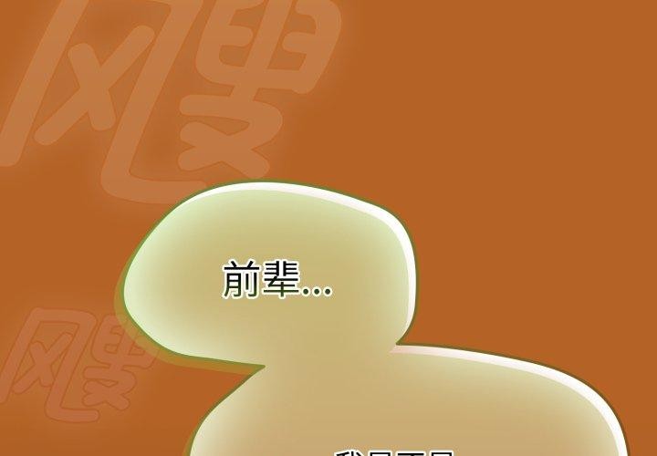 韩漫《热情拳击馆》第23話 全集在线阅读 2