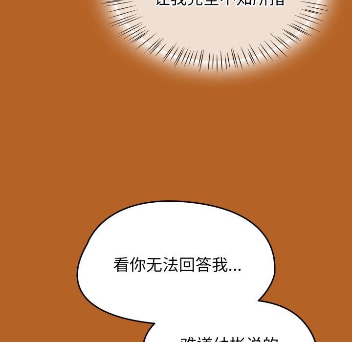 韩漫《热情拳击馆》第23話 全集在线阅读 8