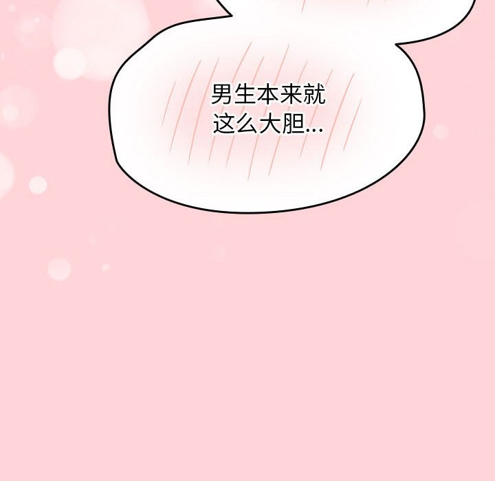 热情拳击馆  第3话 漫画图片18.jpg