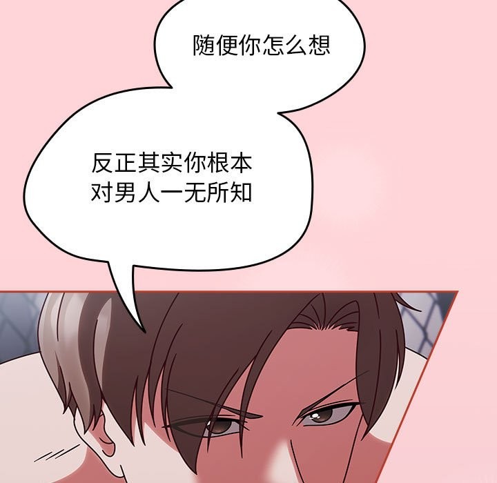 热情拳击馆  第3话 漫画图片21.jpg