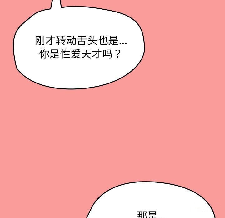 热情拳击馆  第3话 漫画图片91.jpg