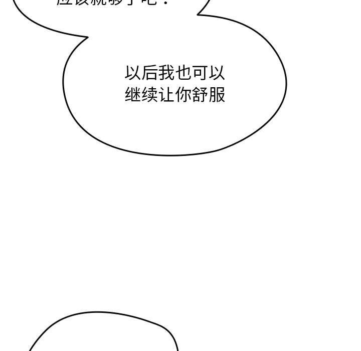 热情拳击馆  第3话 漫画图片155.jpg