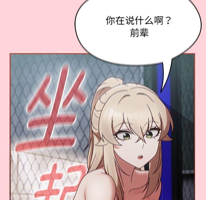 热情拳击馆  第4话 漫画图片102.jpg